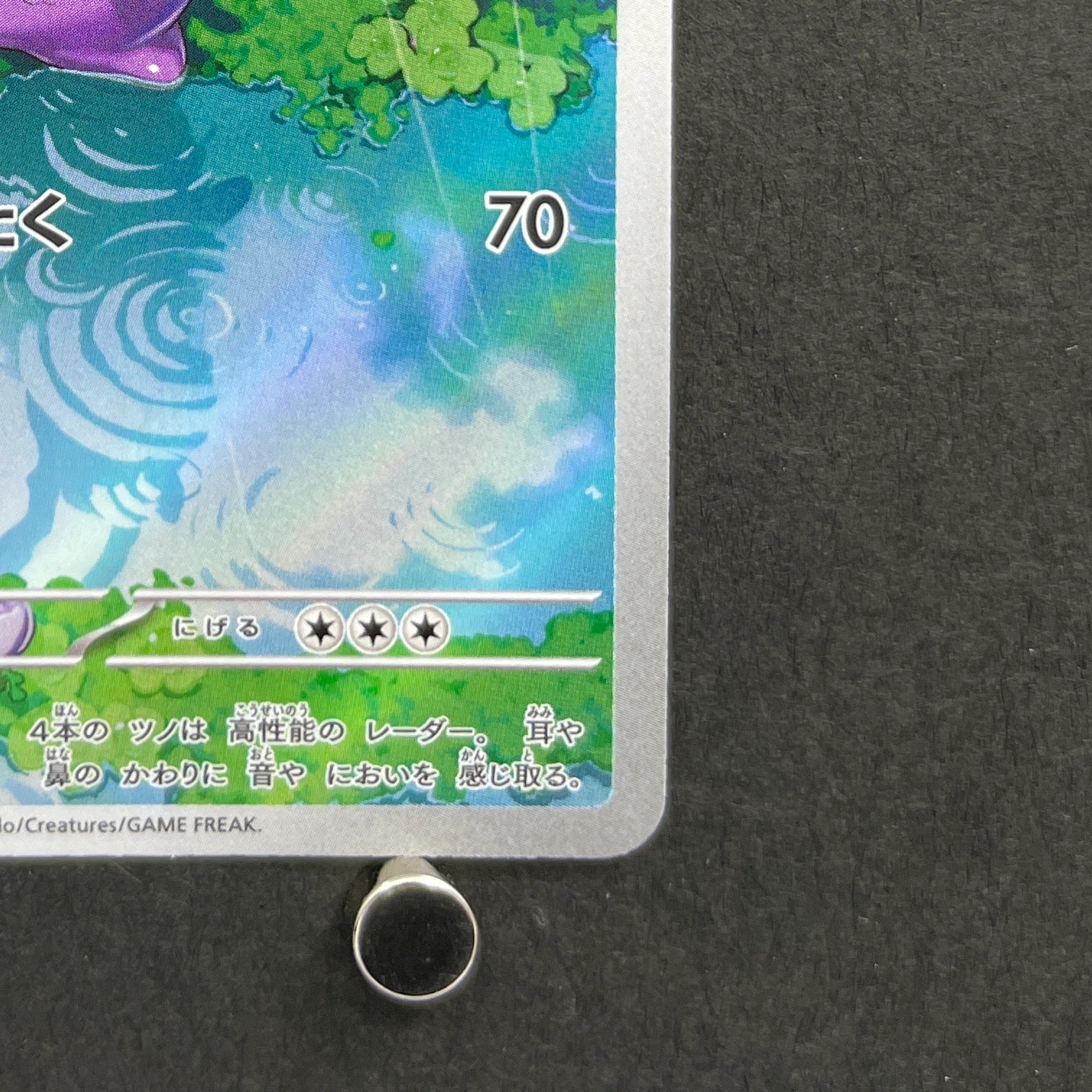 Sliggoo AR 093/083 Pokemon card Ninja Spinner M4 (1.NM)