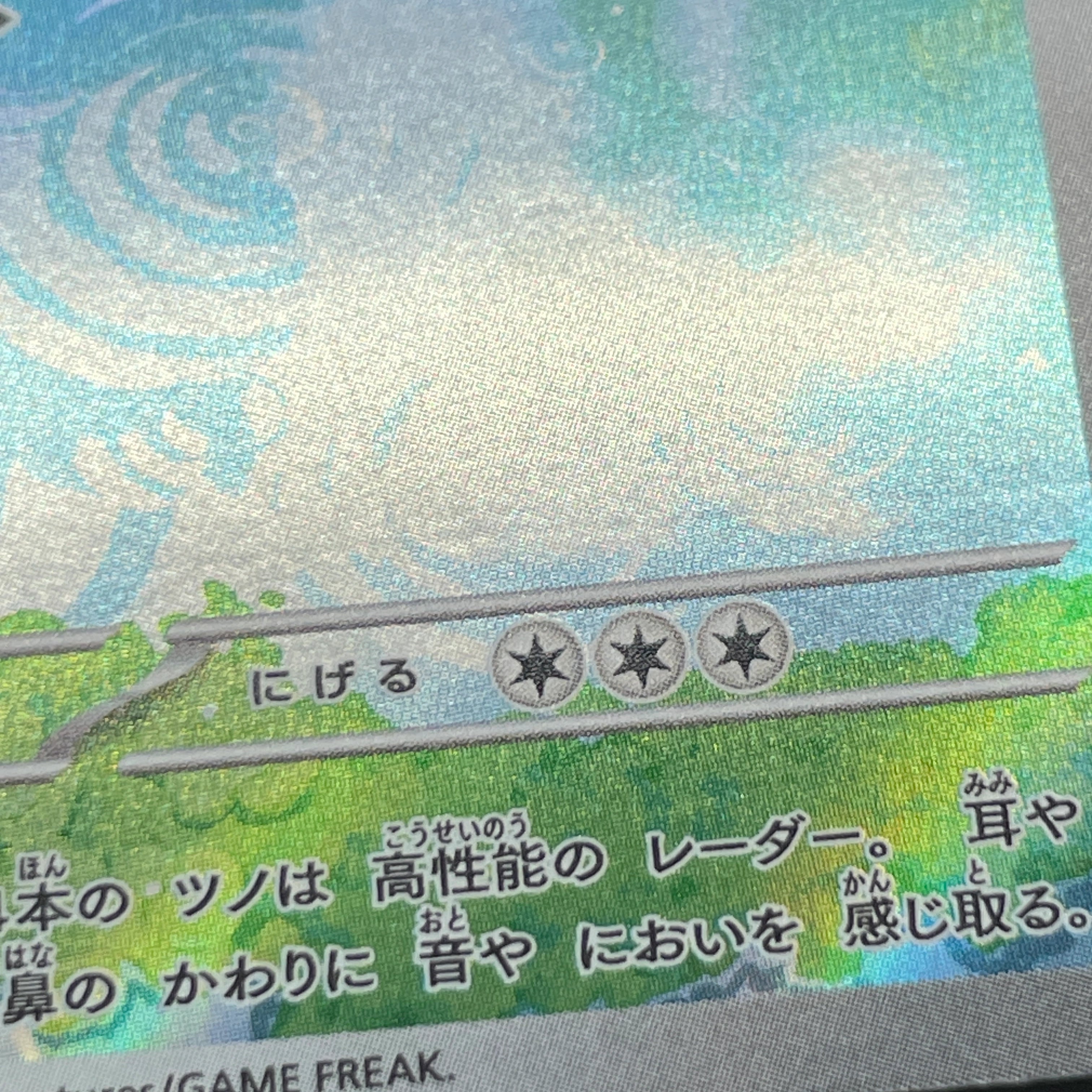 Sliggoo AR 093/083 Pokemon card Ninja Spinner M4 (1.NM)