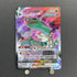 Rayquaza VMAX CSR 252/184 Pokemon card VMAX Climax s8b (1.NM) - JariseStore