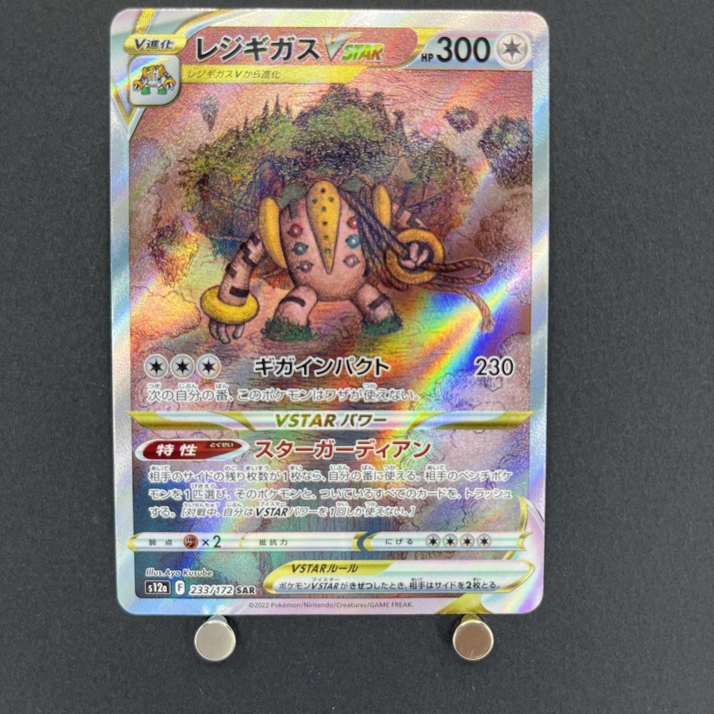 Regigigas VSTAR SAR 233/172 Pokemon card VSTAR Universe s12a (1.NM) - JariseStore