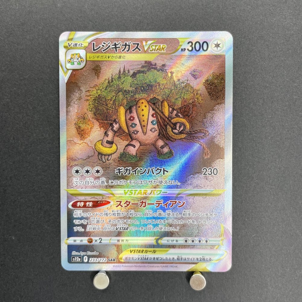Regigigas VSTAR SAR 233/172 Pokemon card VSTAR Universe s12a (1.NM) - JariseStore