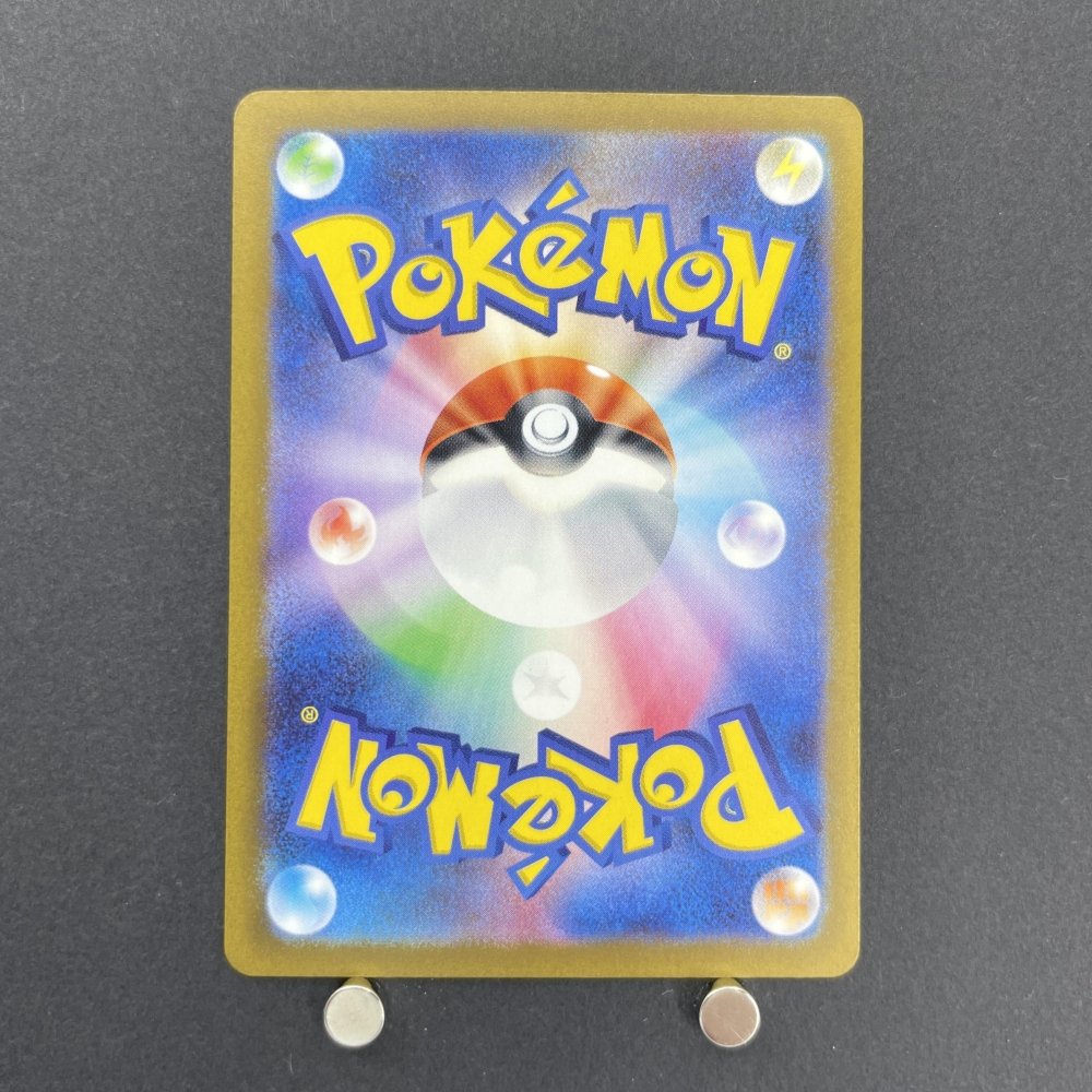Relicanth AR 077/071 Pokemon card Wild Force sv5k (2.LP) - JariseStore
