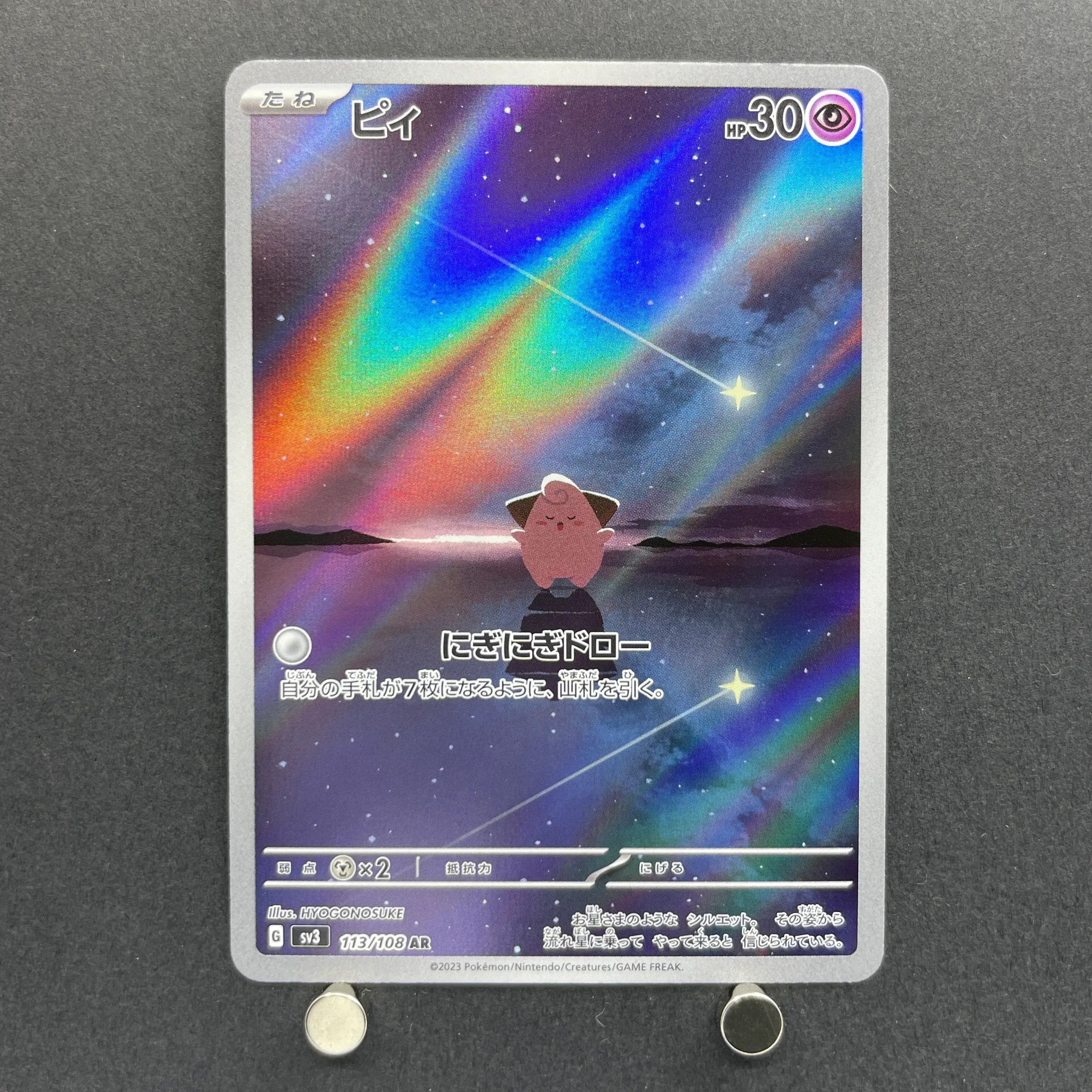 Cleffa AR 113/108 Pokemon card Ruler of the Black Flame sv3 (1.NM)