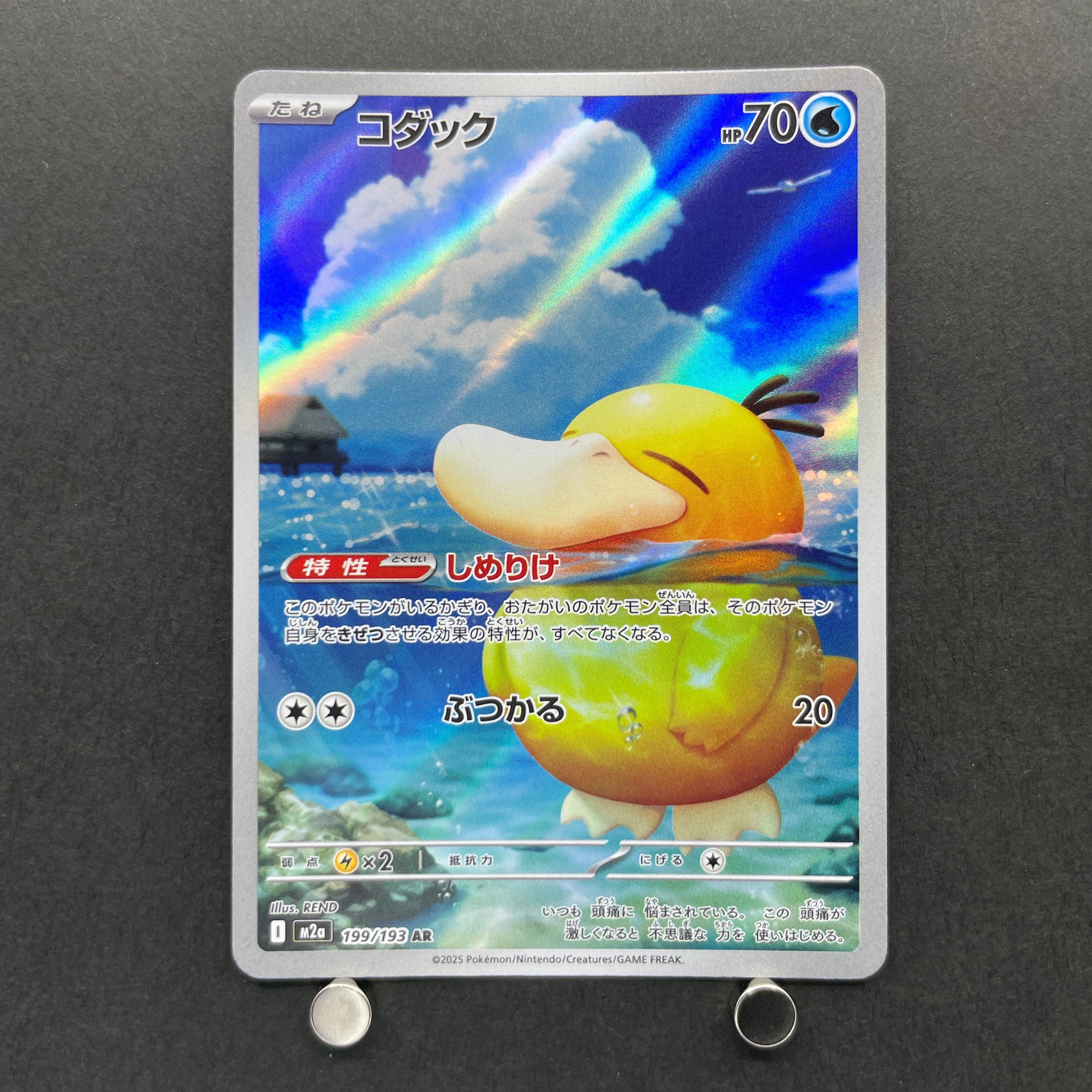 Psyduck AR 199/193 Pokemon card Mega Dream ex M2a (1.NM)