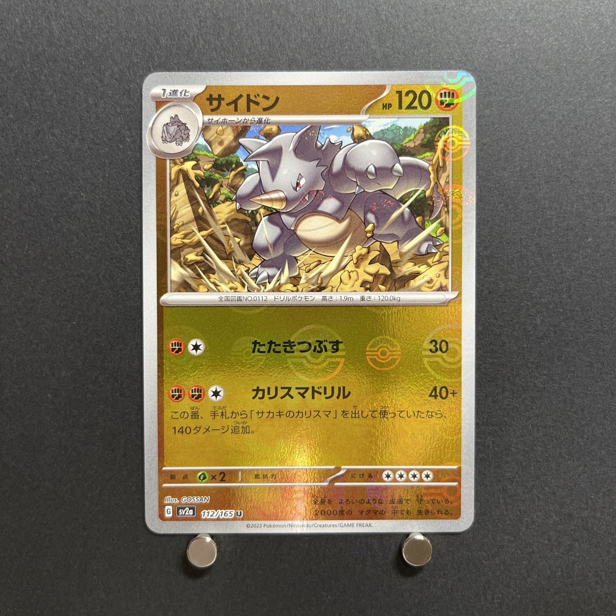 Rhydon U 112/165 Pokemon card Pokemon 151 sv2a Japanese (1.NM) - JariseStore