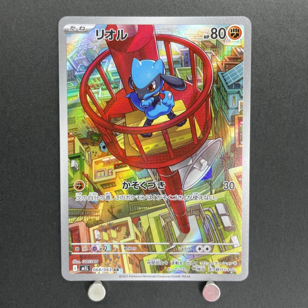Riolu AR 068/063 Pokemon card Mega Brave M1L (1.NM) - JariseStore