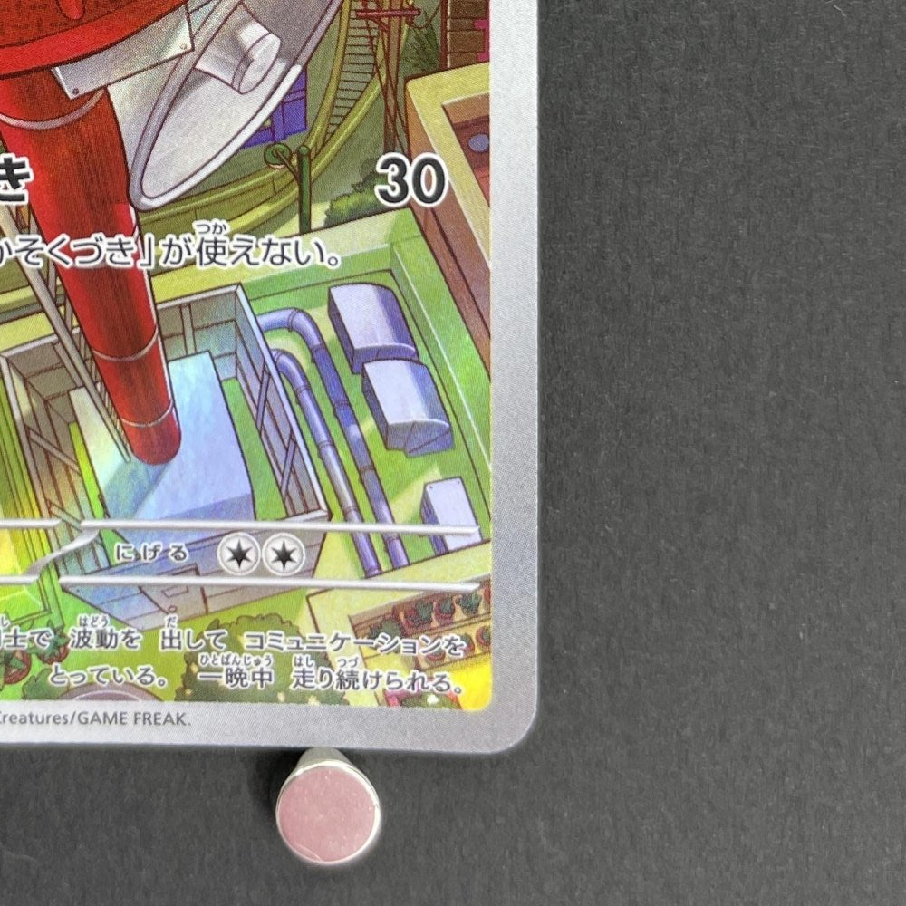 Riolu AR 068/063 Pokemon card Mega Brave M1L (1.NM) - JariseStore