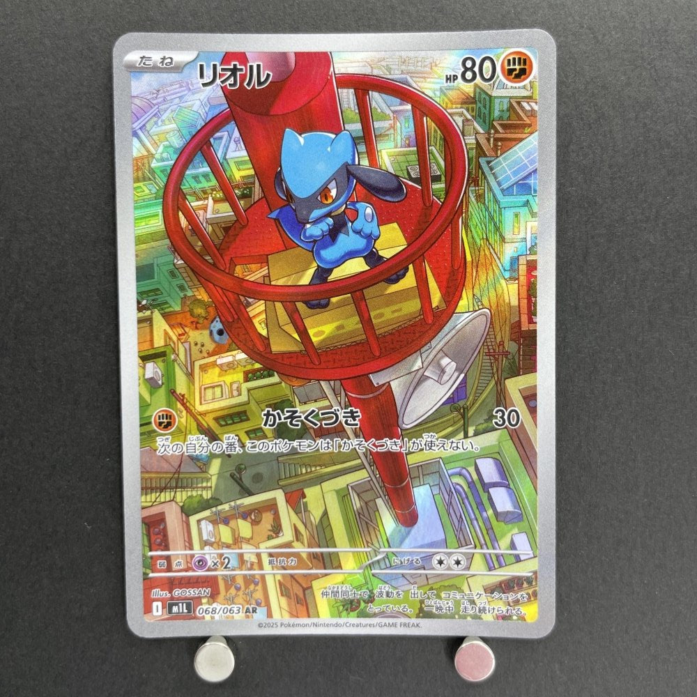 Riolu AR 068/063 Pokemon card Mega Brave M1L (1.NM) - JariseStore