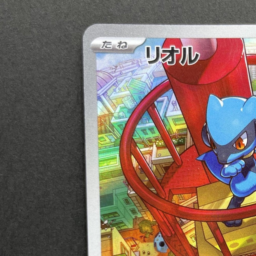 Riolu AR 068/063 Pokemon card Mega Brave M1L (1.NM) - JariseStore
