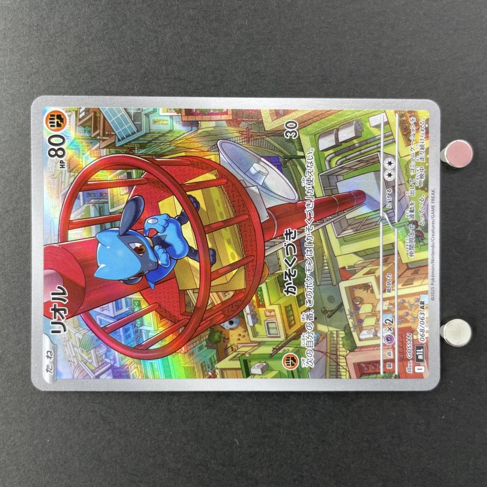 Riolu AR 068/063 Pokemon card Mega Brave M1L (1.NM) - JariseStore