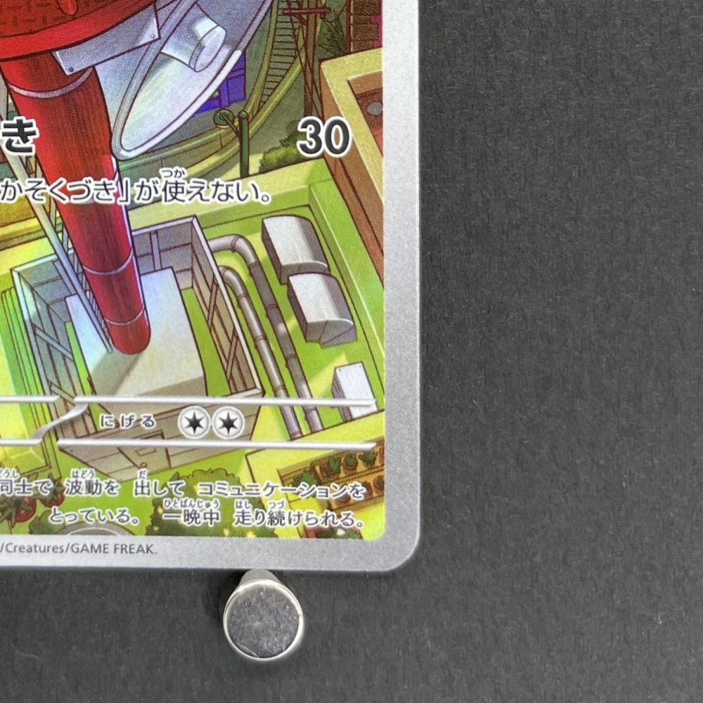 Riolu AR 068/063 Pokemon card Mega Brave M1L (1.NM) - JariseStore