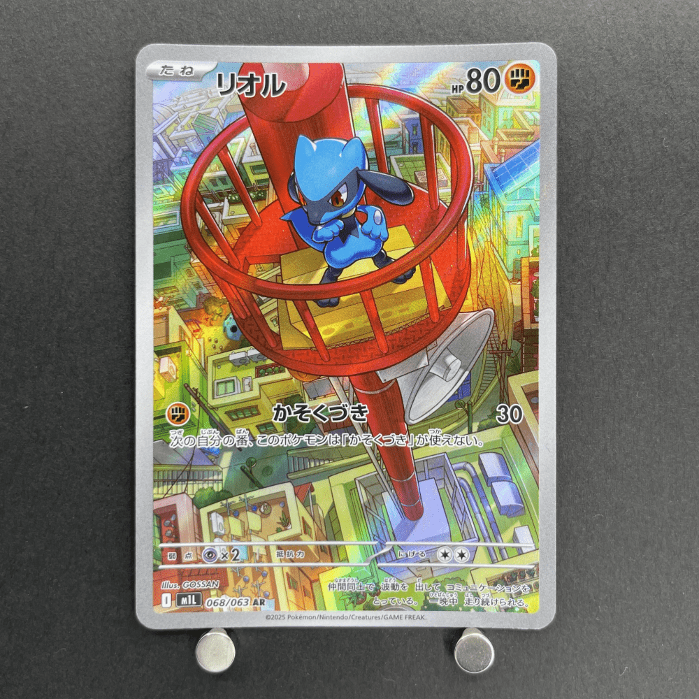 Riolu AR 068/063 Pokemon card Mega Brave M1L (1.NM) - JariseStore