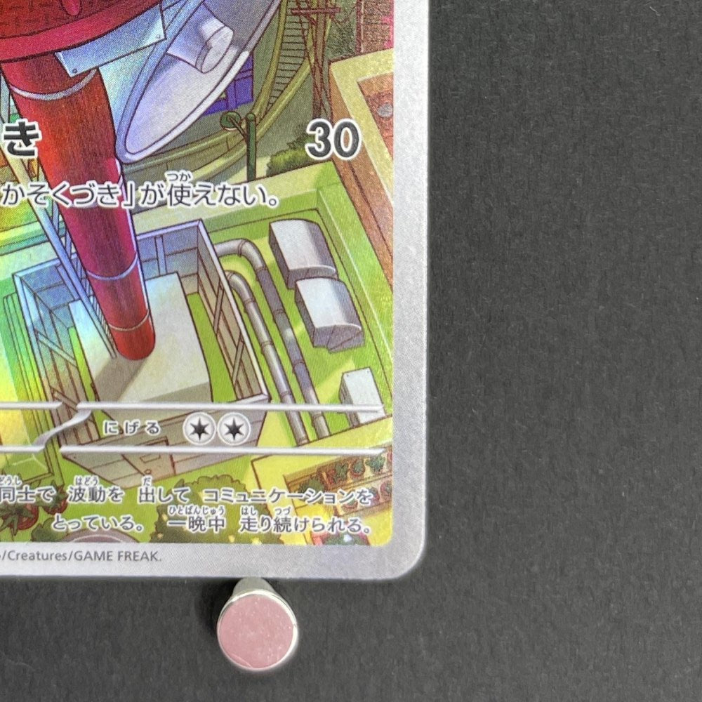 Riolu AR 068/063 Pokemon card Mega Brave M1L (1.NM) - JariseStore