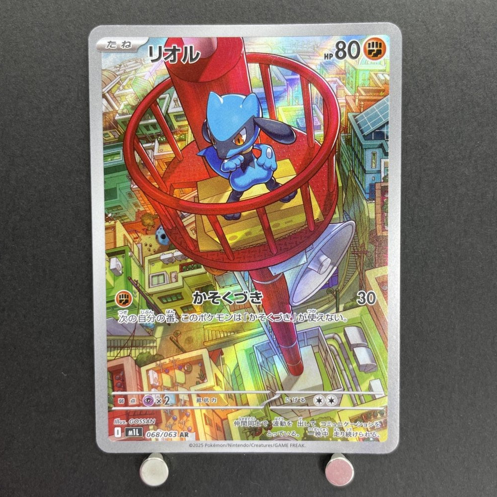 Riolu AR 068/063 Pokemon card Mega Brave M1L (1.NM) - JariseStore
