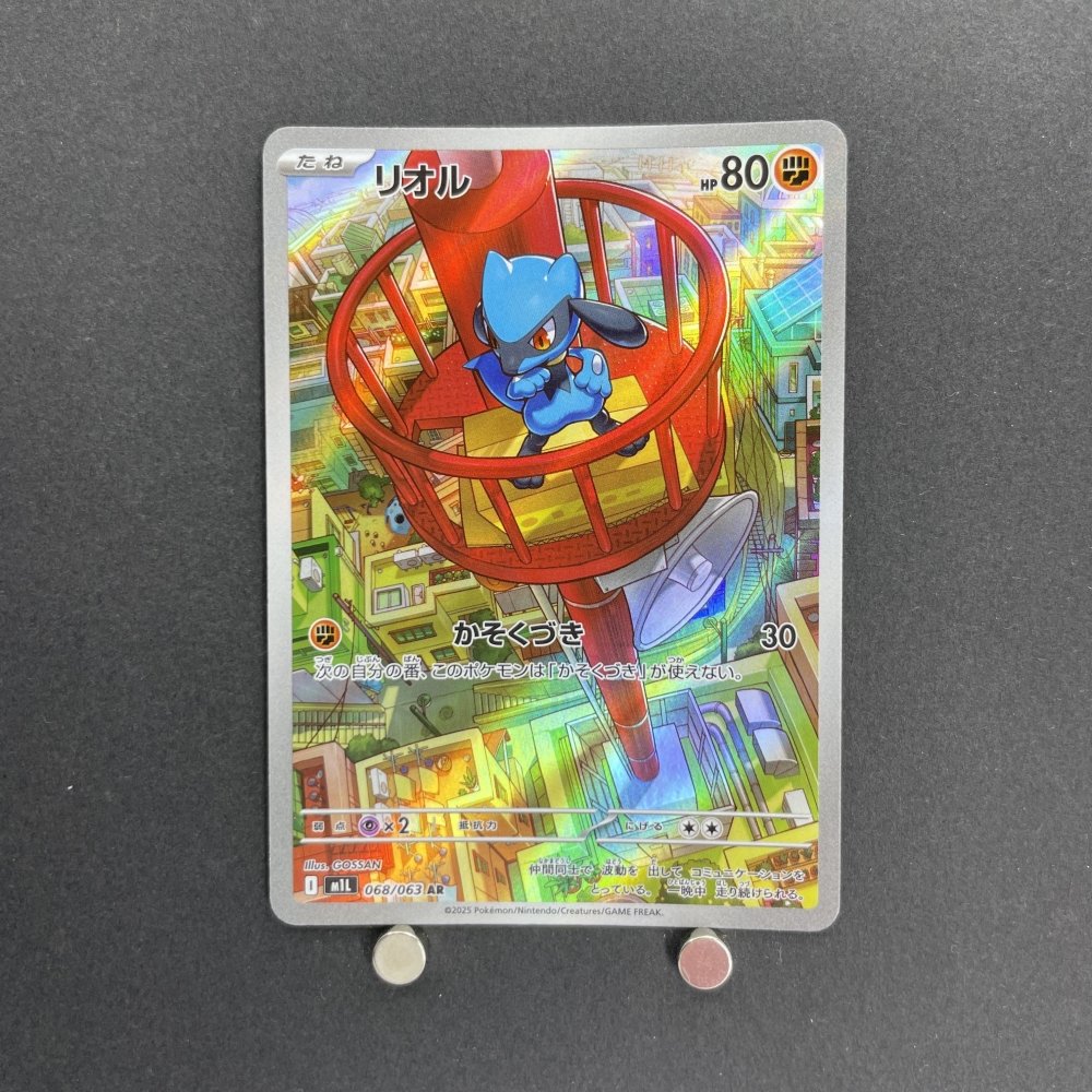 Riolu AR 068/063 Pokemon card Mega Brave M1L (1.NM) - JariseStore
