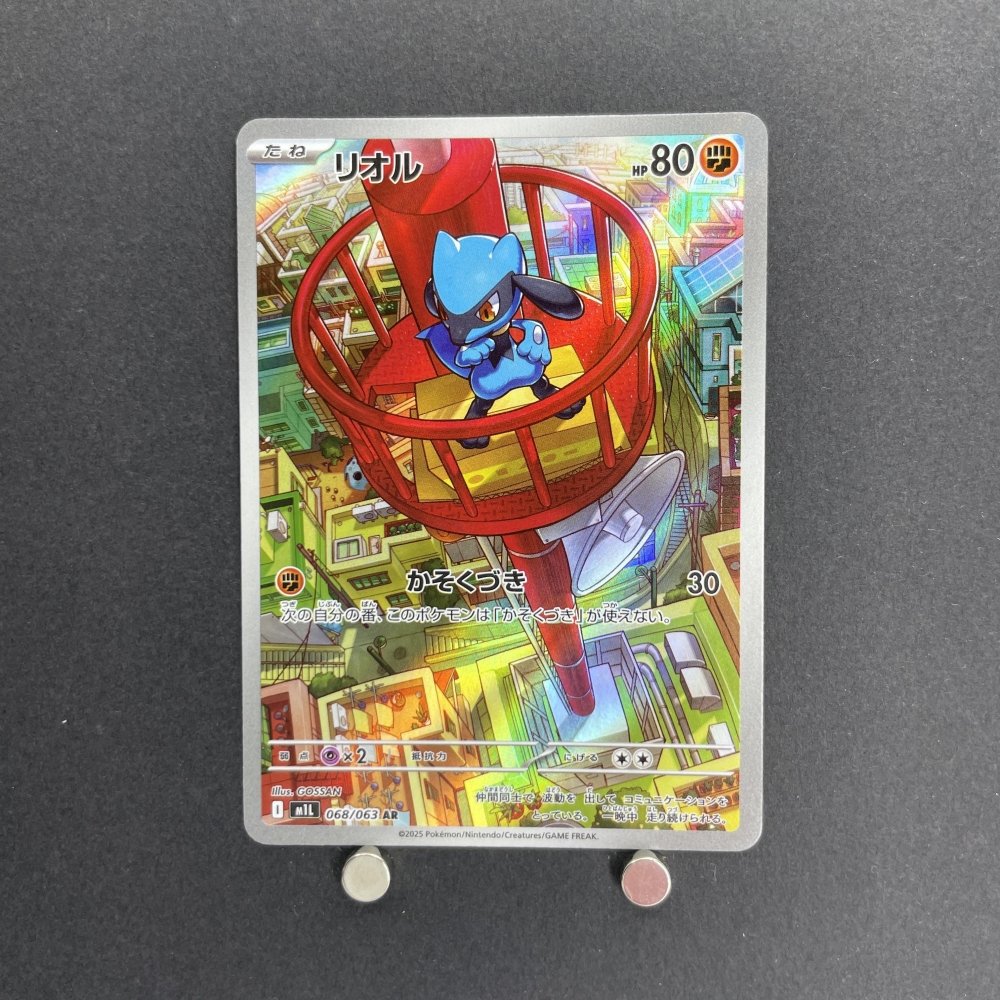 Riolu AR 068/063 Pokemon card Mega Brave M1L (1.NM) - JariseStore