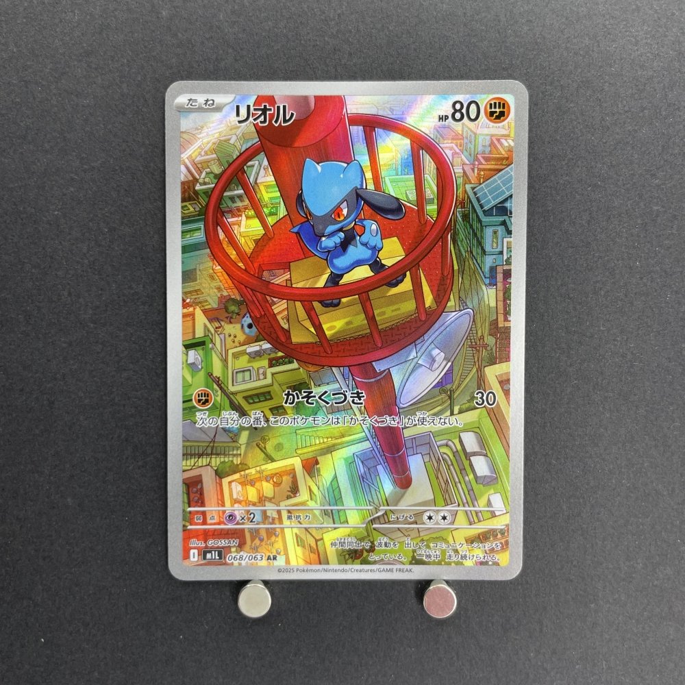 Riolu AR 068/063 Pokemon card Mega Brave M1L (1.NM) - JariseStore