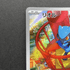 Riolu AR 068/063 Pokemon card Mega Brave M1L (1.NM) - JariseStore