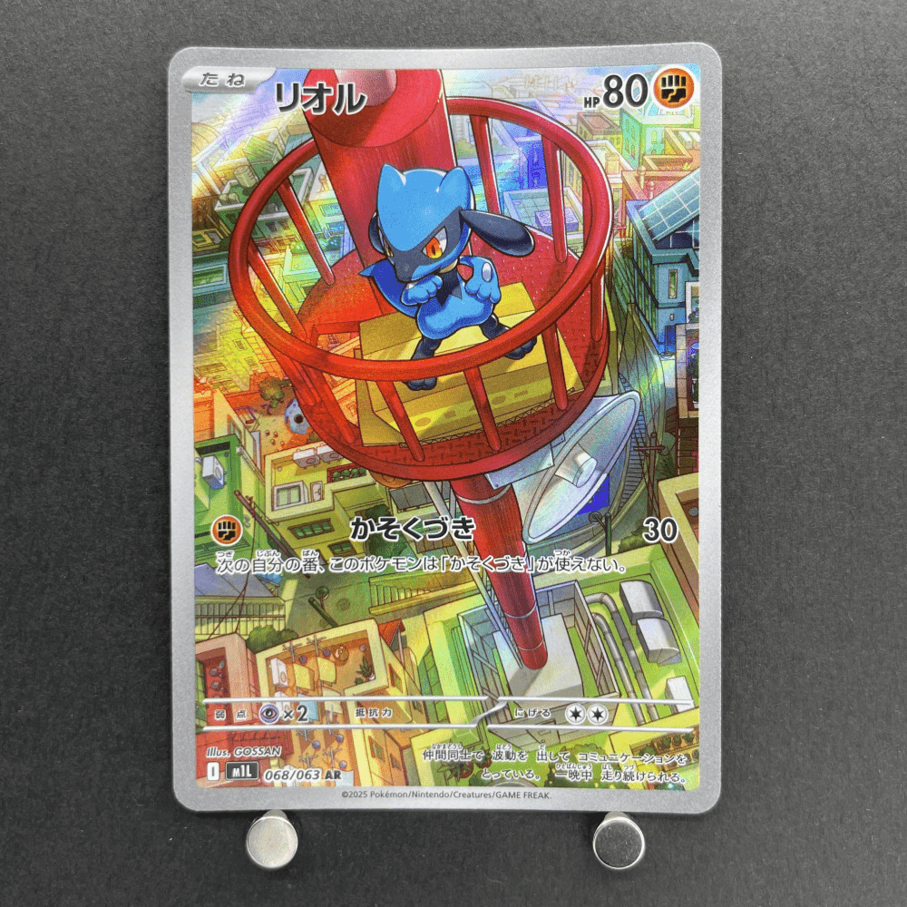 Riolu AR 068/063 Pokemon card Mega Brave M1L (1.NM) - JariseStore