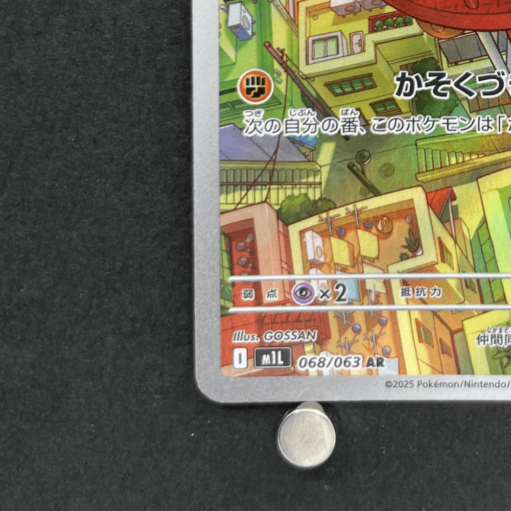 Riolu AR 068/063 Pokemon card Mega Brave M1L (1.NM) - JariseStore