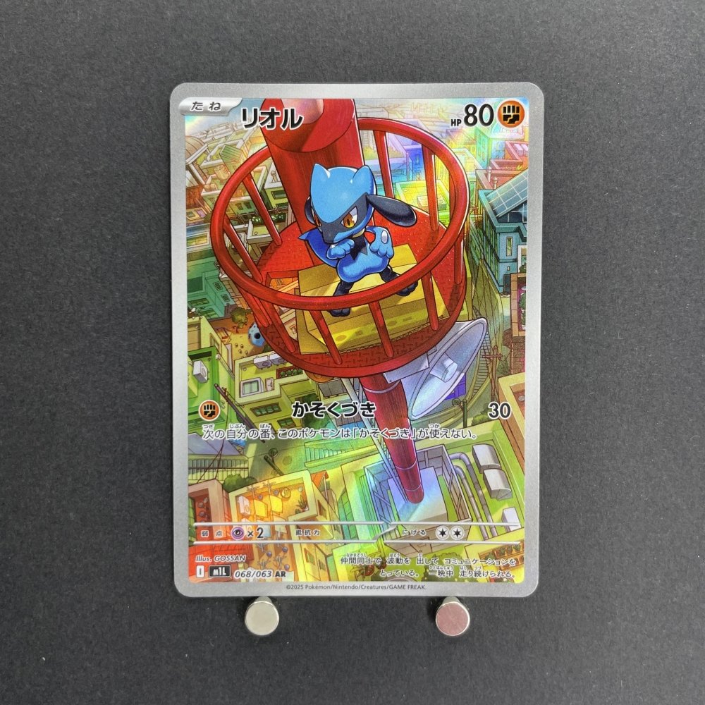 Riolu AR 068/063 Pokemon card Mega Brave M1L (1.NM) - JariseStore