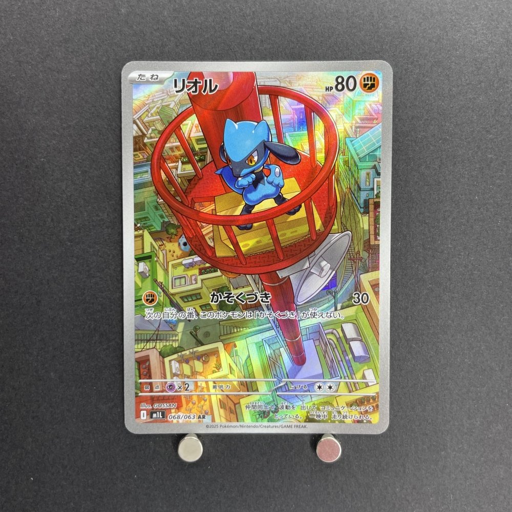 Riolu AR 068/063 Pokemon card Mega Brave M1L (1.NM) - JariseStore