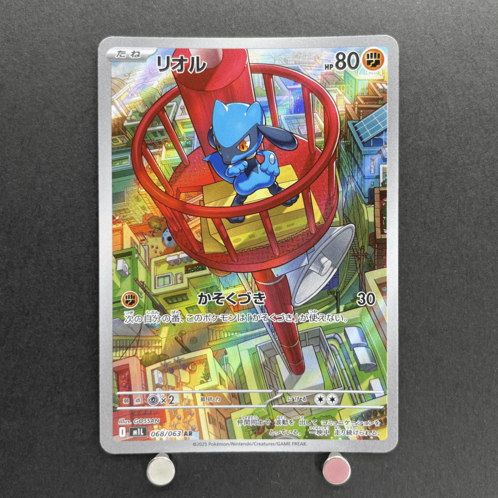 Riolu AR 068/063 Pokemon card Mega Brave M1L (1.NM) - JariseStore