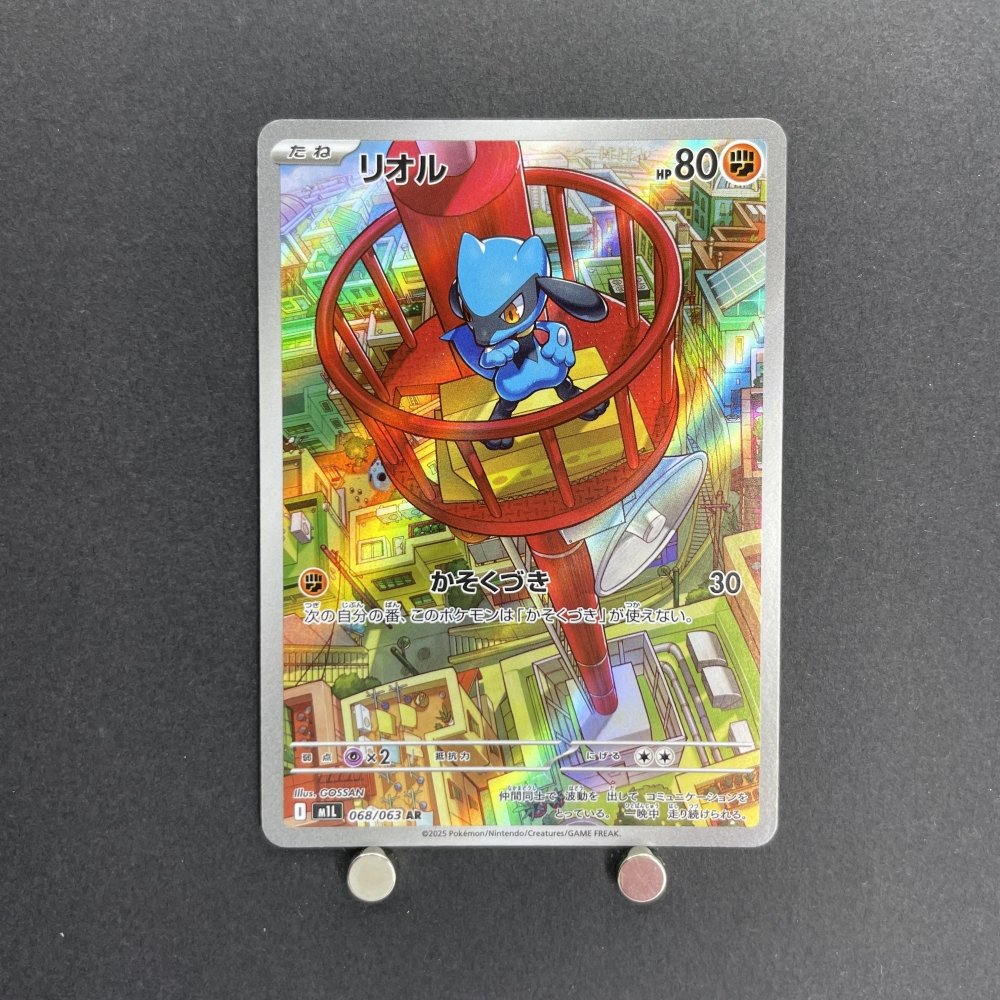 Riolu AR 068/063 Pokemon card Mega Brave M1L (1.NM) - JariseStore