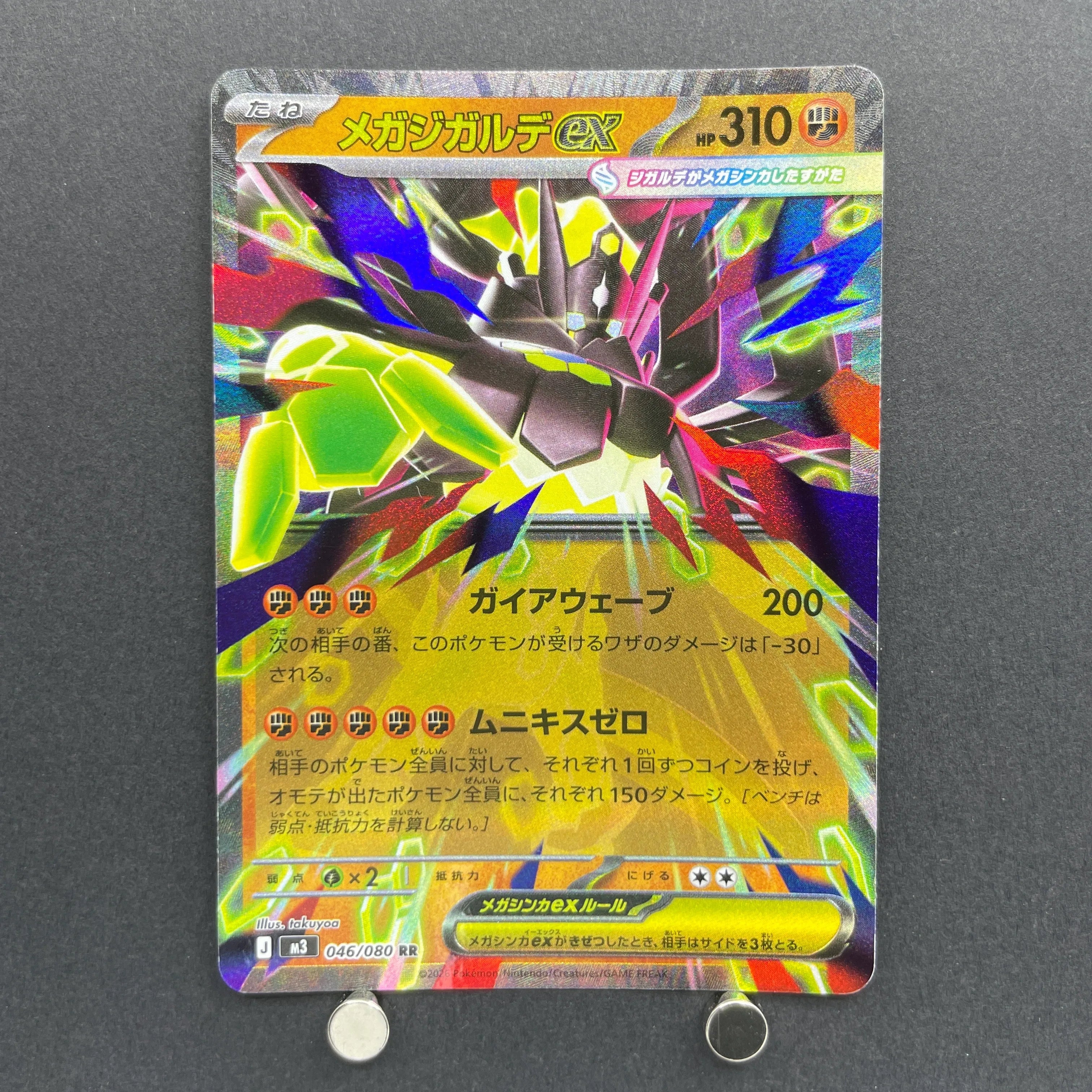 Mega Zygarde ex RR 046/080 Pokemon card Nihil Zero M3 (1.NM)