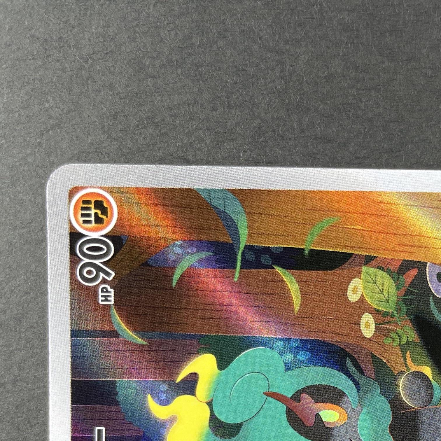 Marshadow AR 069/063 Pokemon card Mega Brave M1L (1.NM)