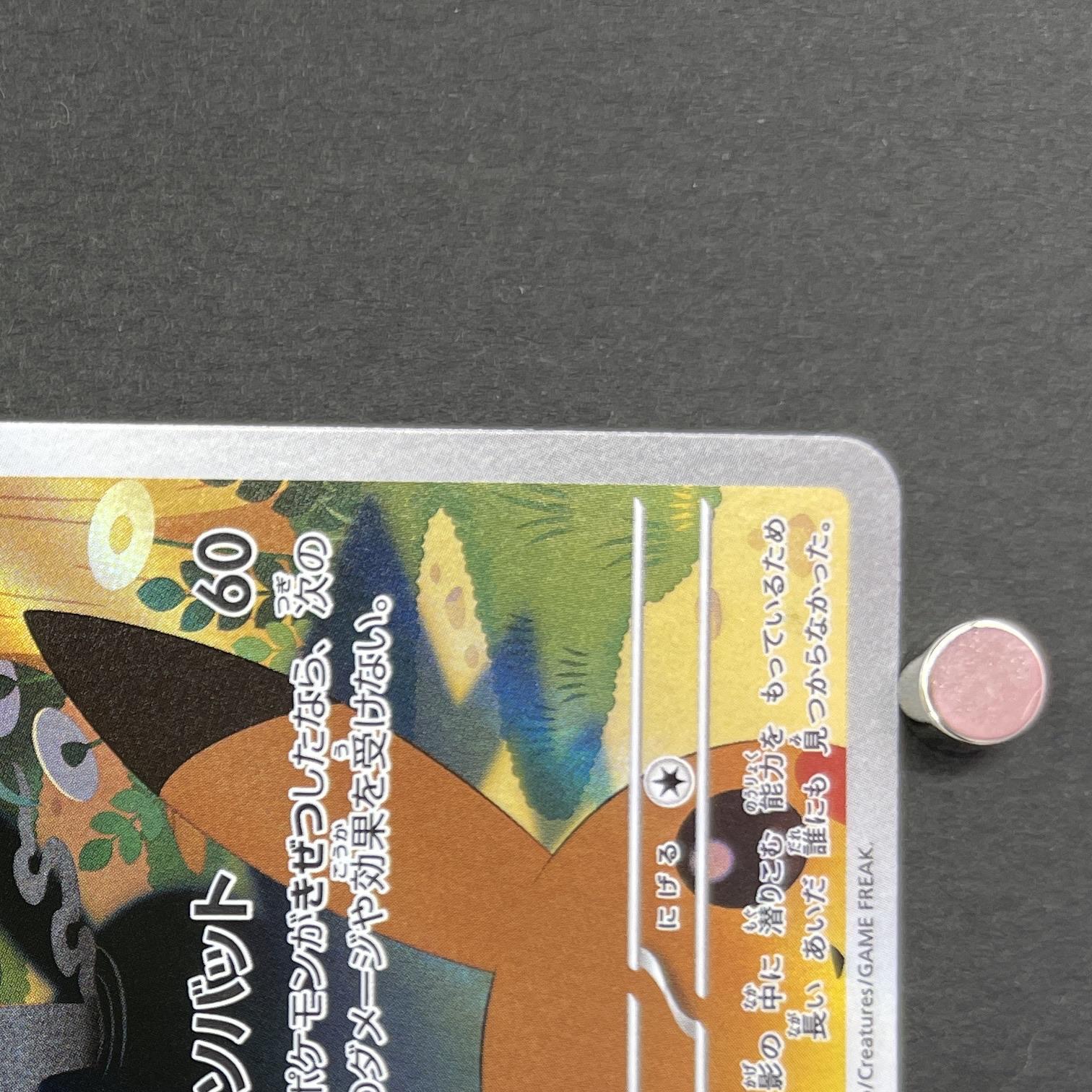 Marshadow AR 069/063 Pokemon card Mega Brave M1L (1.NM)