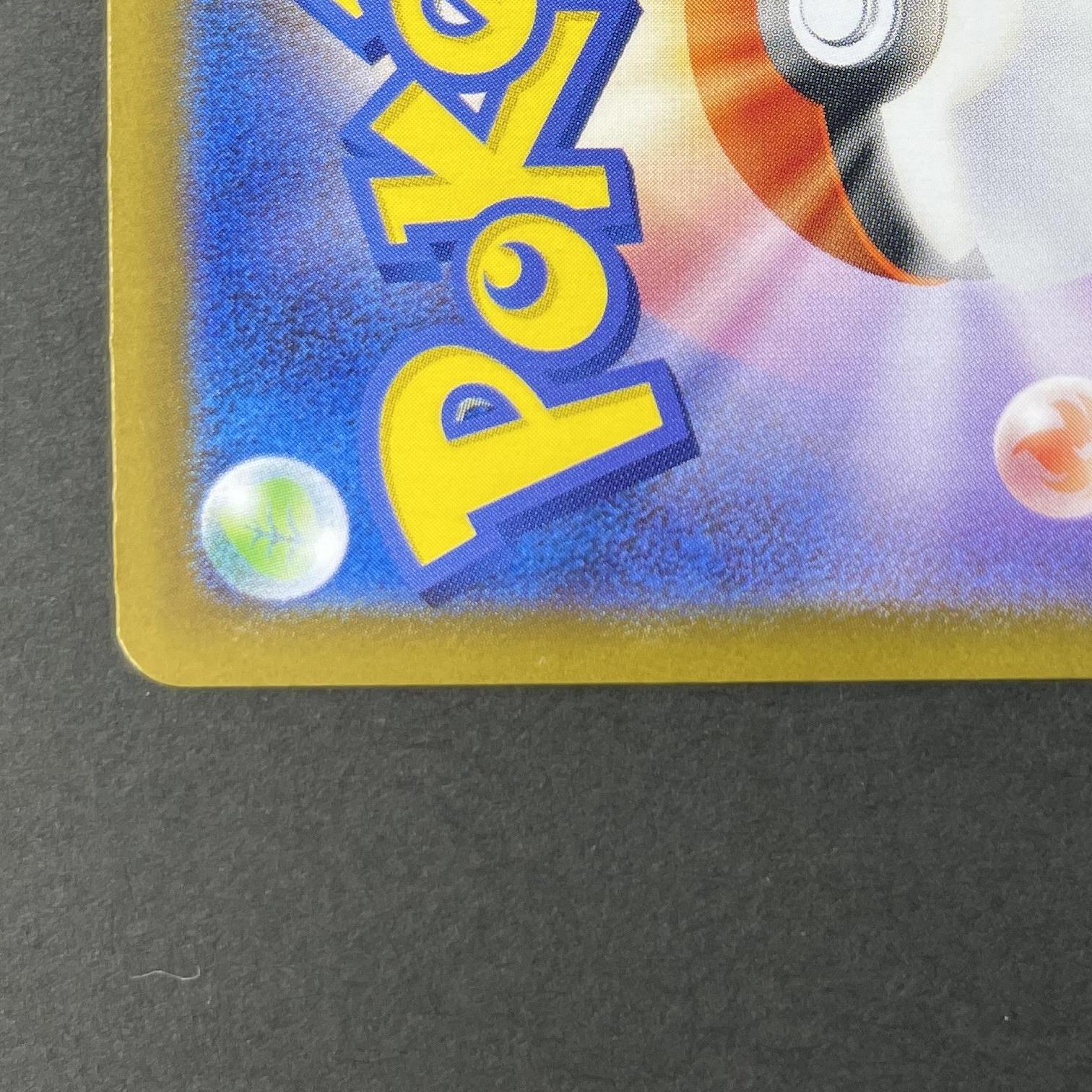 Marshadow AR 069/063 Pokemon card Mega Brave M1L (1.NM)