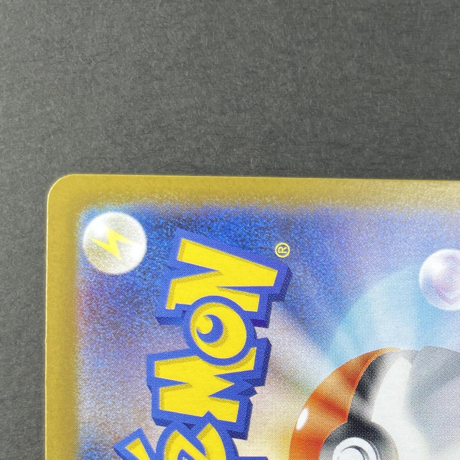 Marshadow AR 069/063 Pokemon card Mega Brave M1L (1.NM)