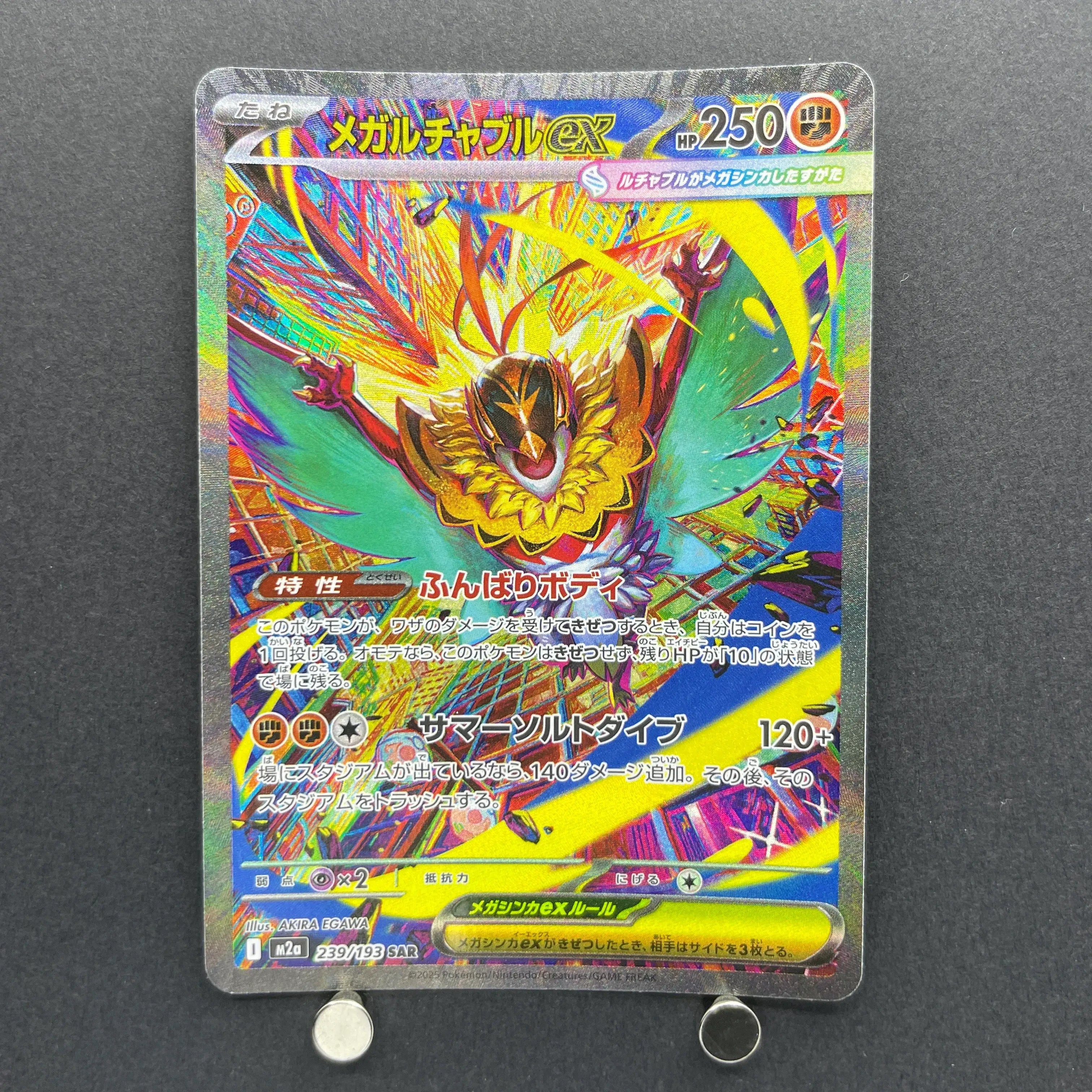 Mega Hawlucha ex SAR 239/193 Pokemon card Mega Dream ex M2a (1.NM)