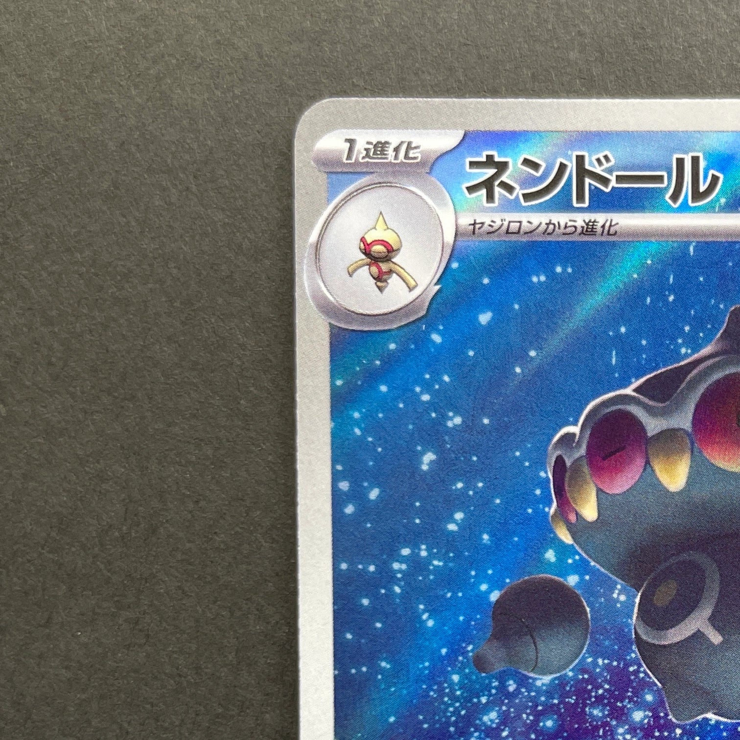 Claydol AR 090/083 Pokemon card Ninja Spinner M4 (1.NM)