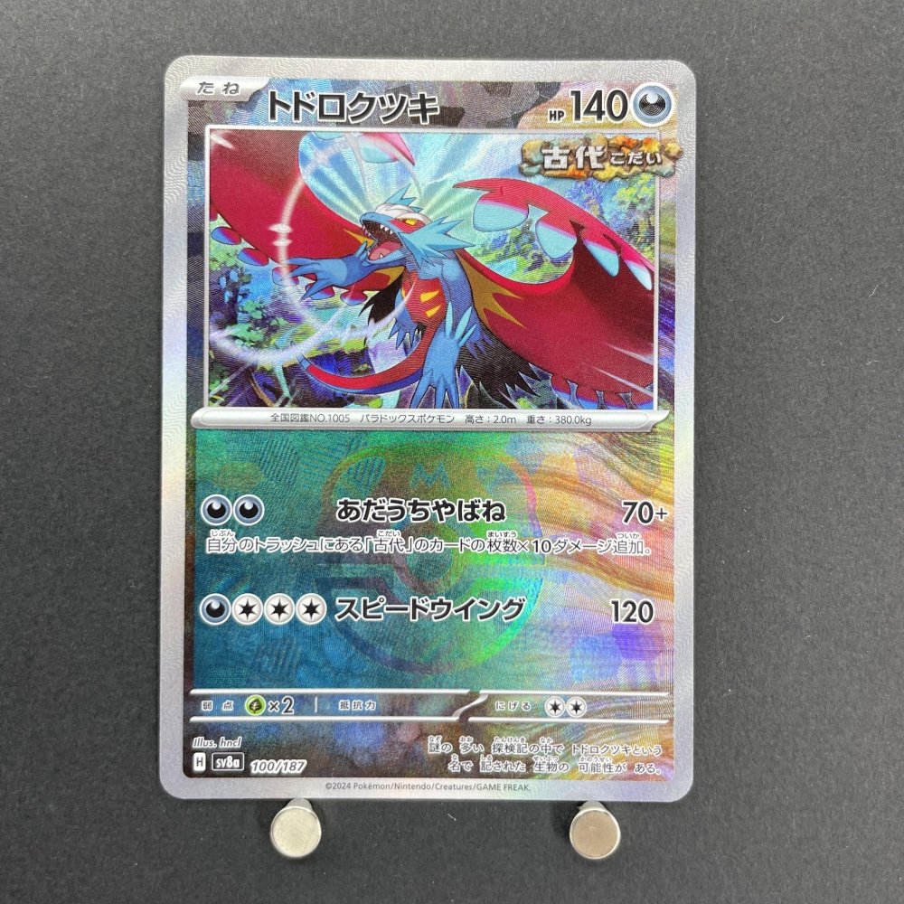 Roaring Moon 100/187 Master ball Pokemon card Terastal Fest ex sv8a (1.NM) - JariseStore