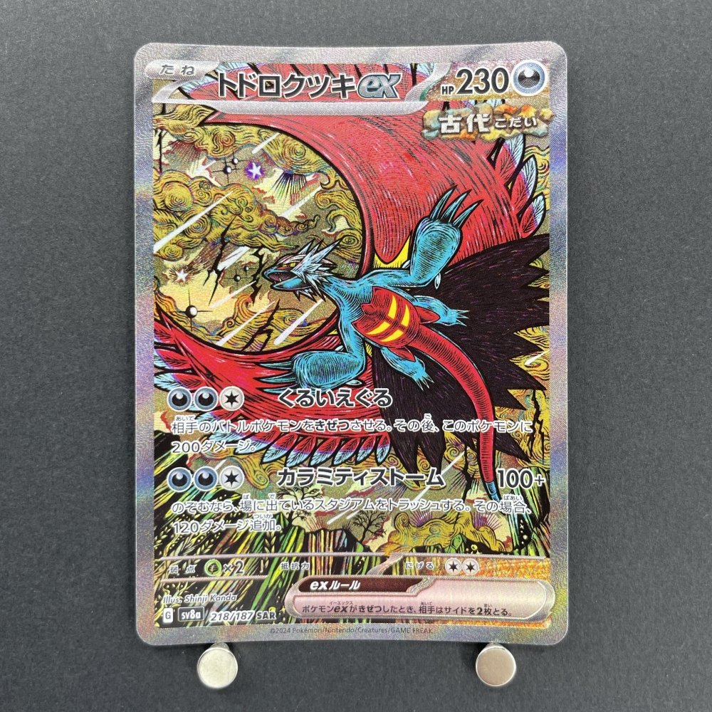 Roaring Moon ex SAR 218/187 Pokemon card Terastal Fest ex sv8a (1.NM) - JariseStore