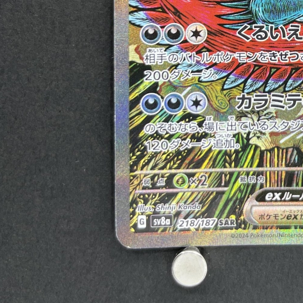 Roaring Moon ex SAR 218/187 Pokemon card Terastal Fest ex sv8a (1.NM) - JariseStore