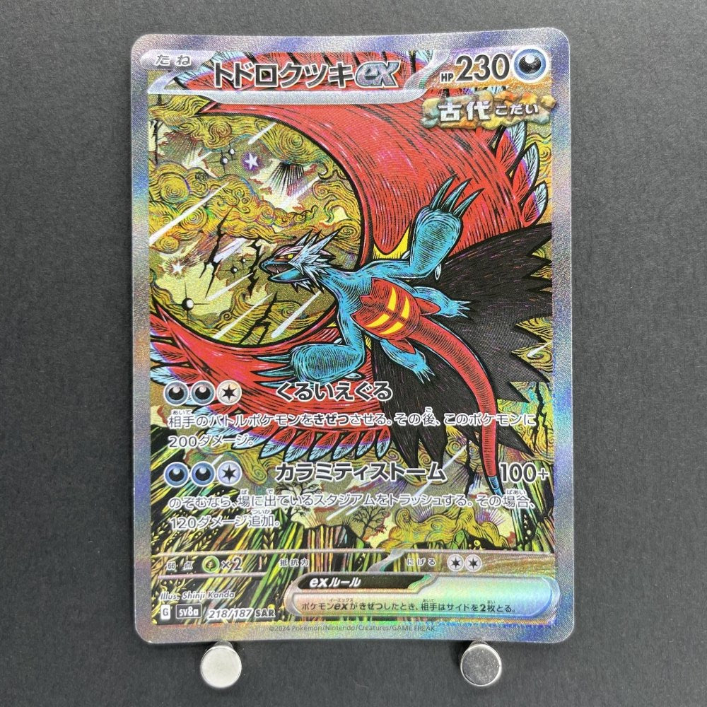 Roaring Moon ex SAR 218/187 Pokemon card Terastal Fest ex sv8a (1.NM) - JariseStore