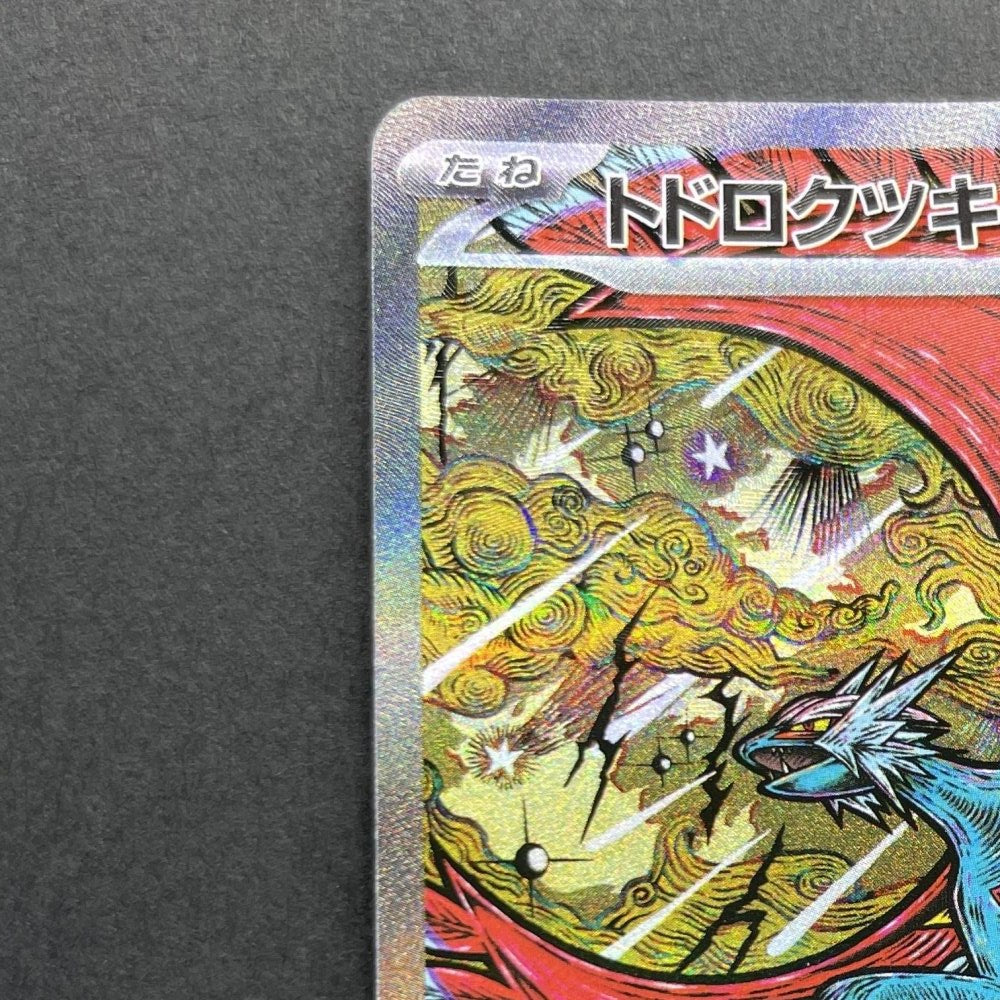 Roaring Moon ex SAR 218/187 Pokemon card Terastal Fest ex sv8a (1.NM) - JariseStore