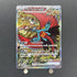 Roaring Moon ex SAR 218/187 Pokemon card Terastal Fest ex sv8a (1.NM) - JariseStore