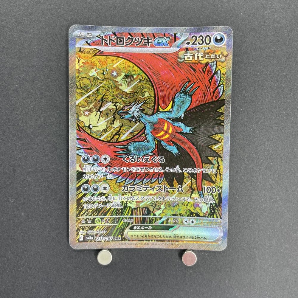 Roaring Moon ex SAR 218/187 Pokemon card Terastal Fest ex sv8a (1.NM) - JariseStore