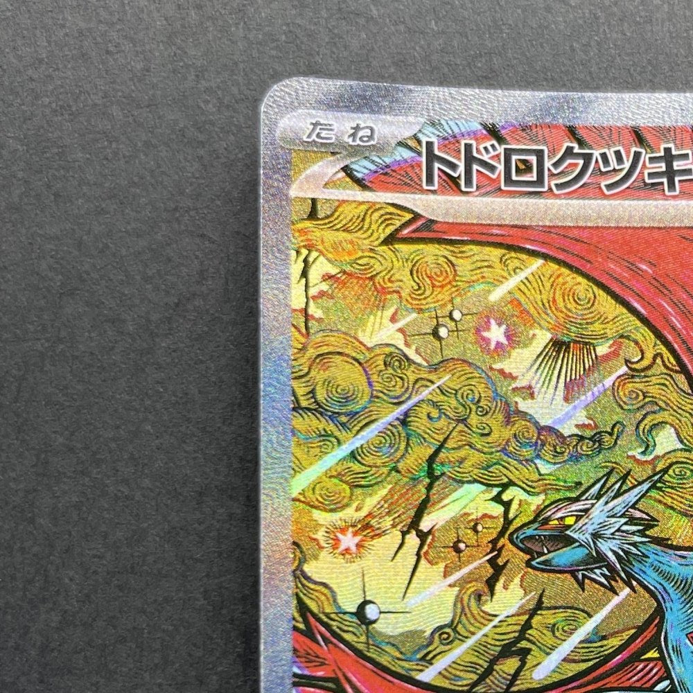 Roaring Moon ex SAR 218/187 Pokemon card Terastal Fest ex sv8a (1.NM) - JariseStore