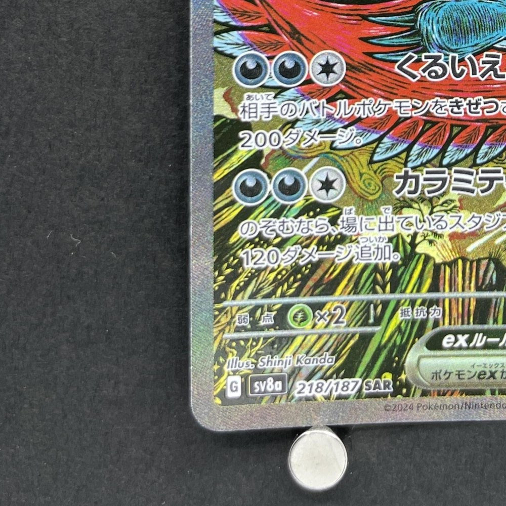 Roaring Moon ex SAR 218/187 Pokemon card Terastal Fest ex sv8a (1.NM) - JariseStore