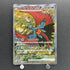 Roaring Moon ex SAR 218/187 Pokemon card Terastal Fest ex sv8a (1.NM) - JariseStore