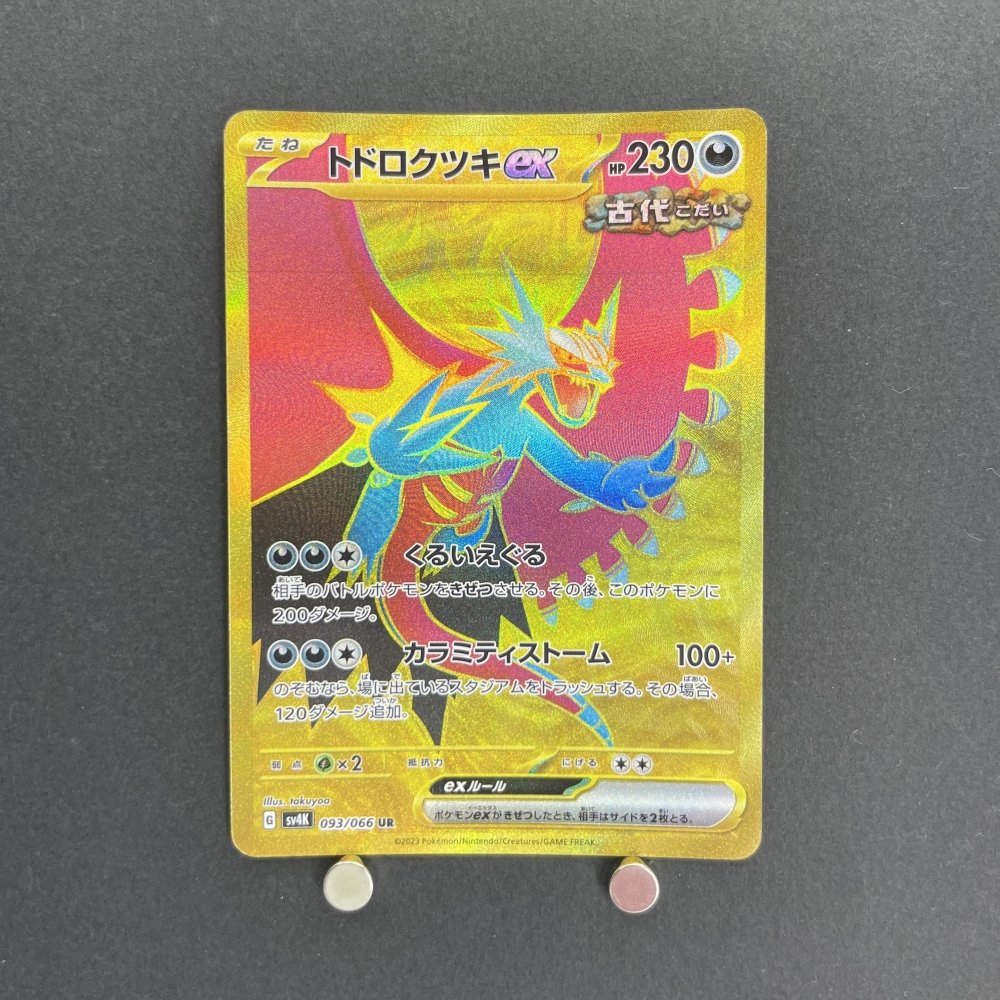 Roaring Moon ex UR 093/066 Pokemon card Ancient Roar sv4k (1.NM) - JariseStore
