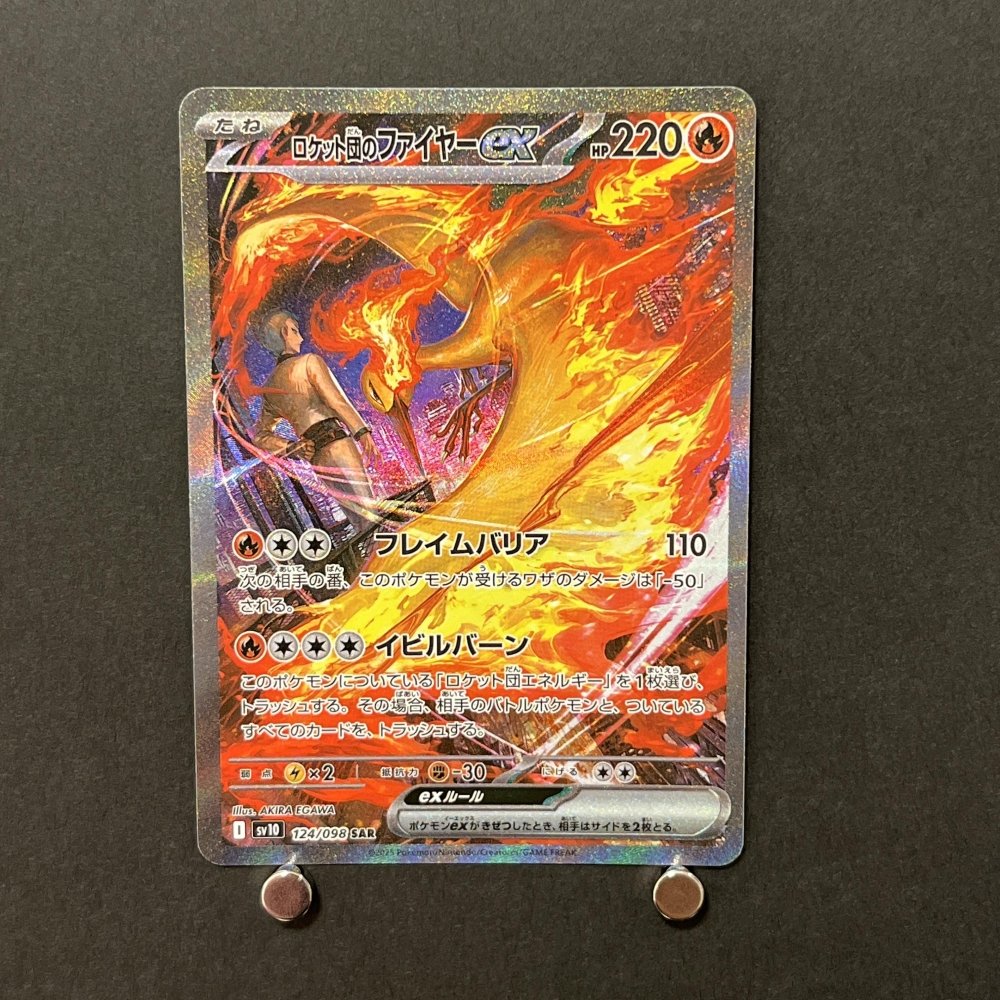 Rocket's Moltres ex SAR 124/098 Pokemon card The Glory of Team Rocket sv10 (1.NM) - JariseStore