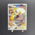 Rockruff CHR 202/184 Pokemon card VMAX Climax s8b (1.NM) - JariseStore