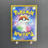 Rockruff CHR 202/184 Pokemon card VMAX Climax s8b (1.NM) - JariseStore