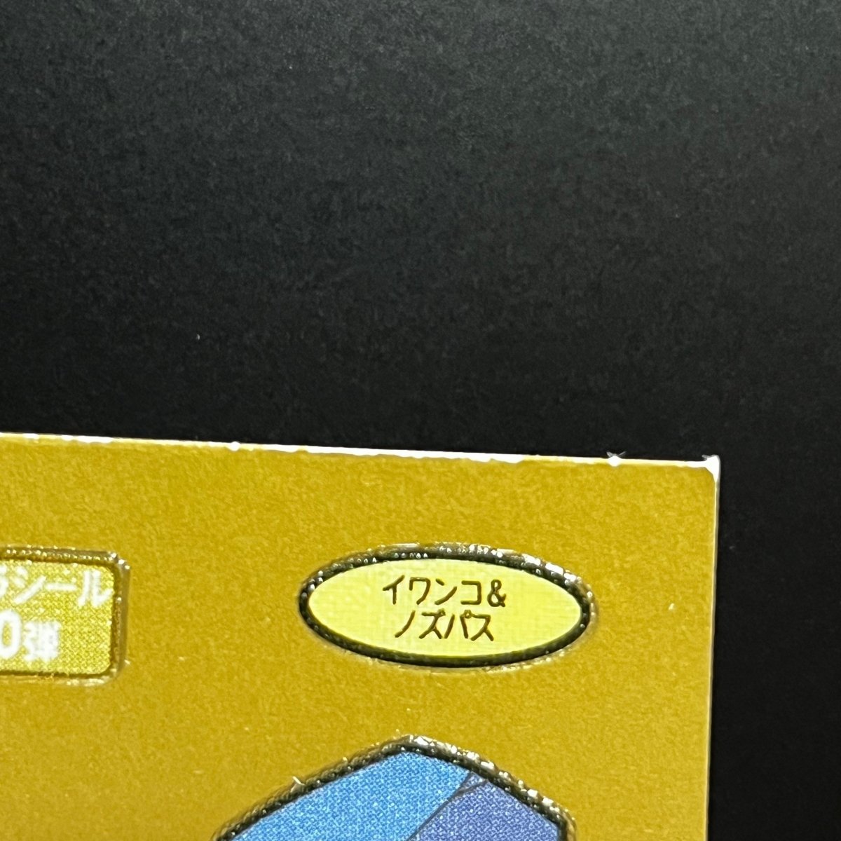Rockruff&Nosepass gold Decochara Seal Sticker bread sticker 200th edition Japanese (2.LP) Scratch - JariseStore
